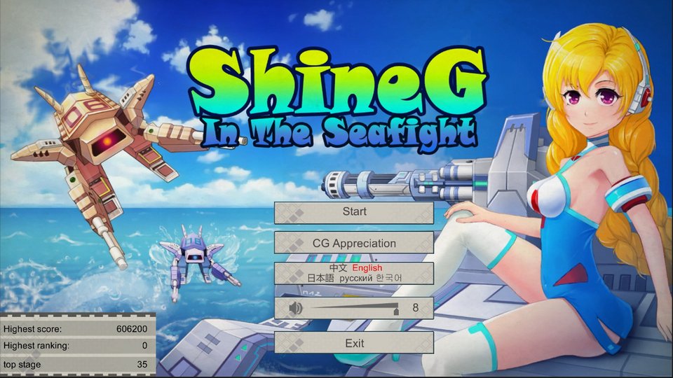 ShineG In The SeaFight screenshot