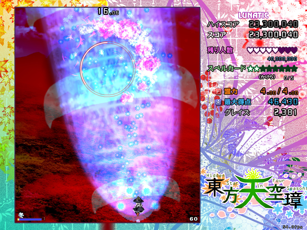 Touhou Tenkuushou ~ Hidden Star in Four Seasons. screenshot