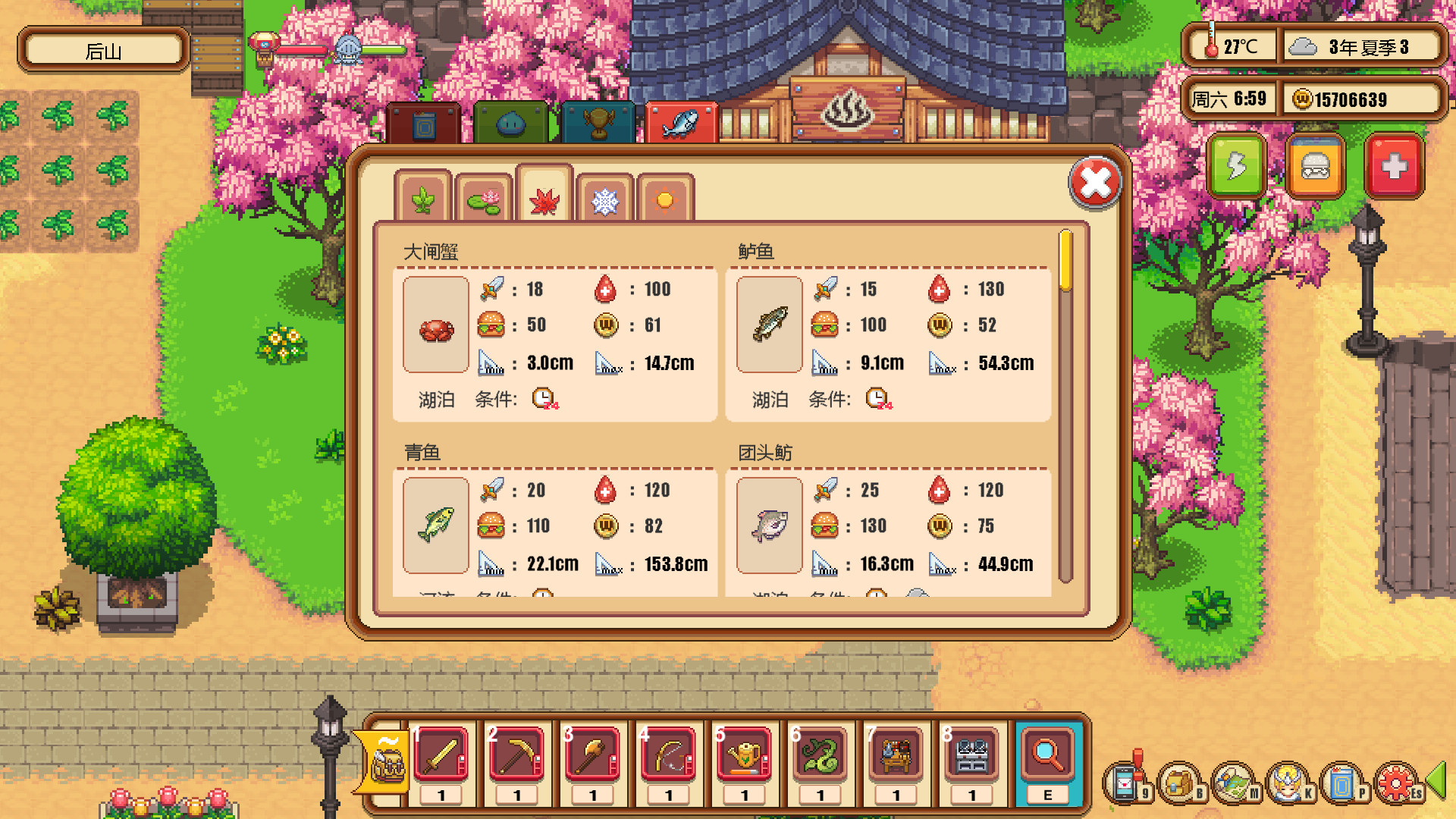 Warm Village 暖暖村物语 screenshot