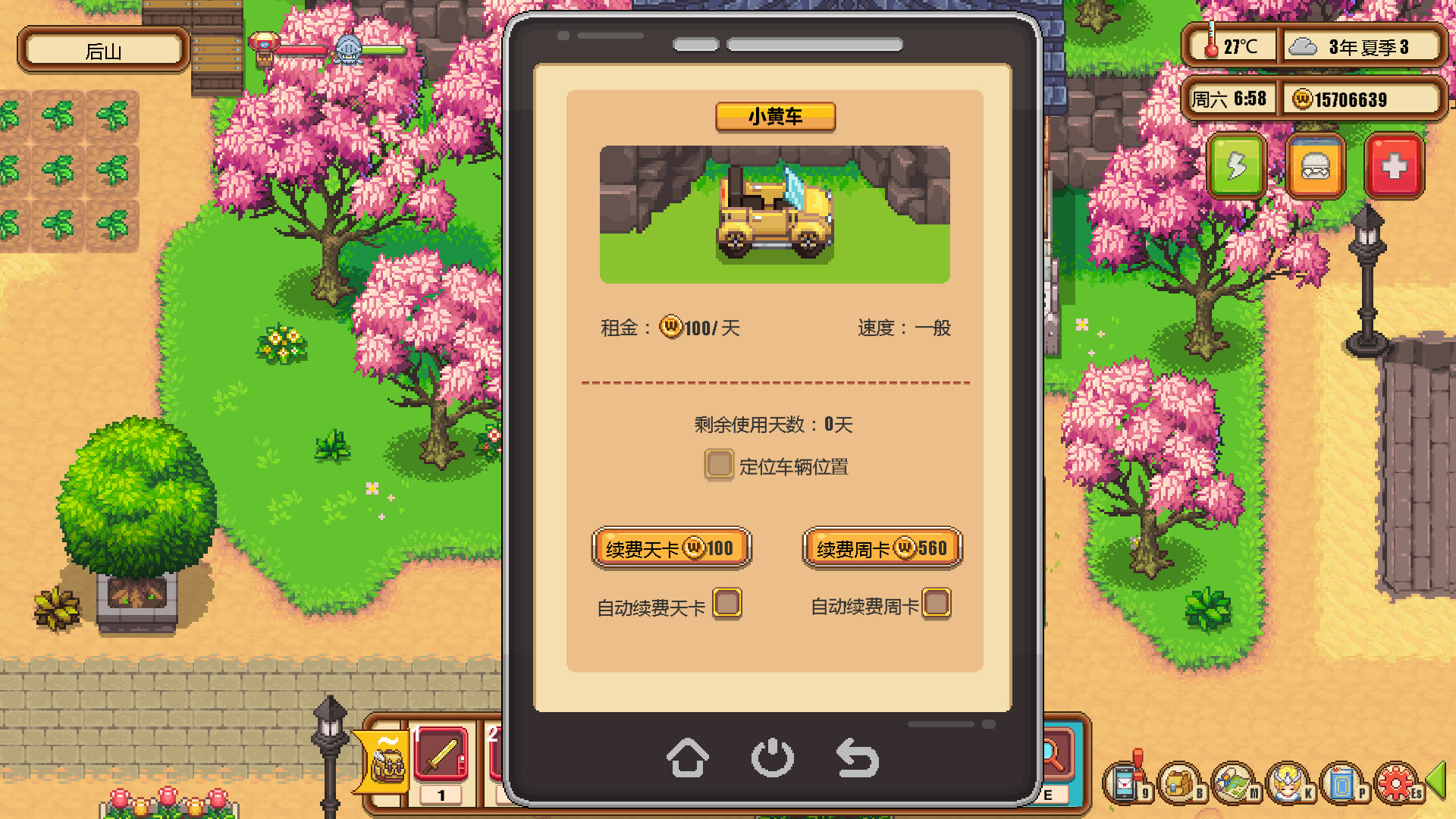 Warm Village 暖暖村物语 screenshot