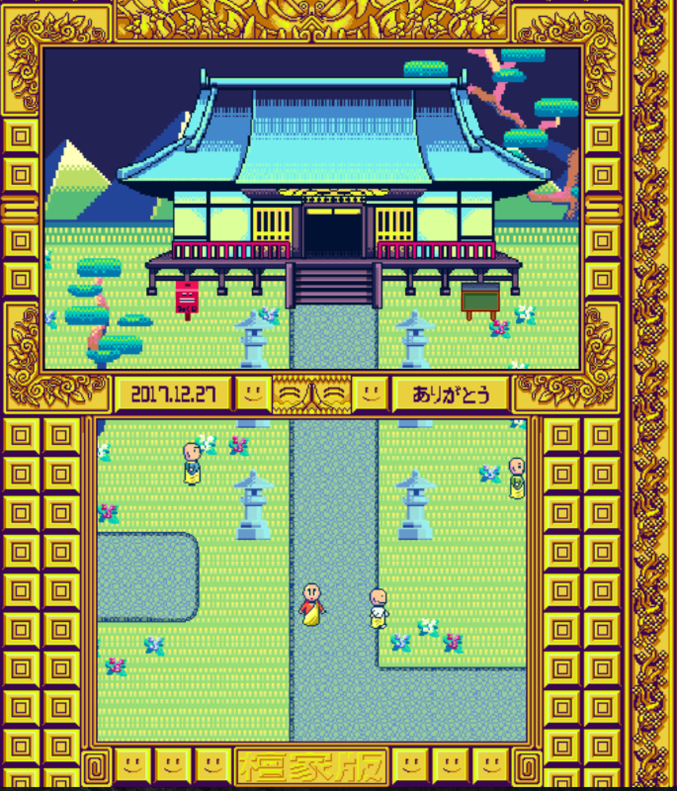 摩尼遊戯TOKOYO screenshot