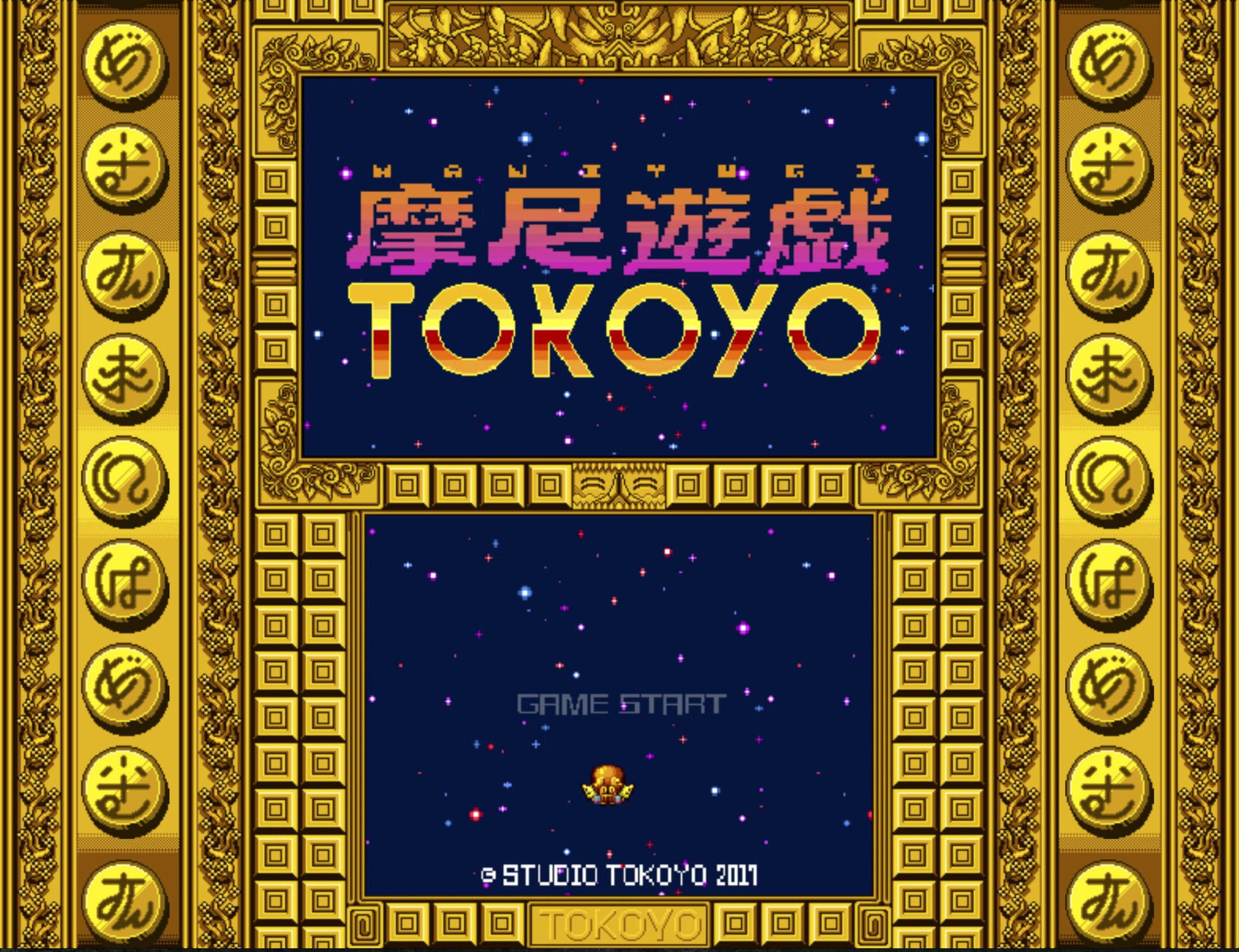 摩尼遊戯TOKOYO screenshot