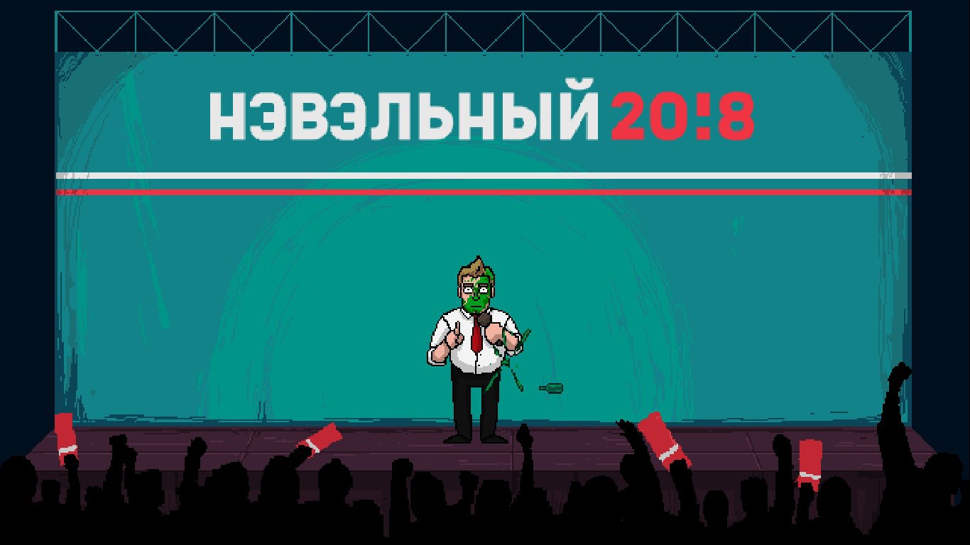 Navalny 20!8 : The Rise of Evil screenshot