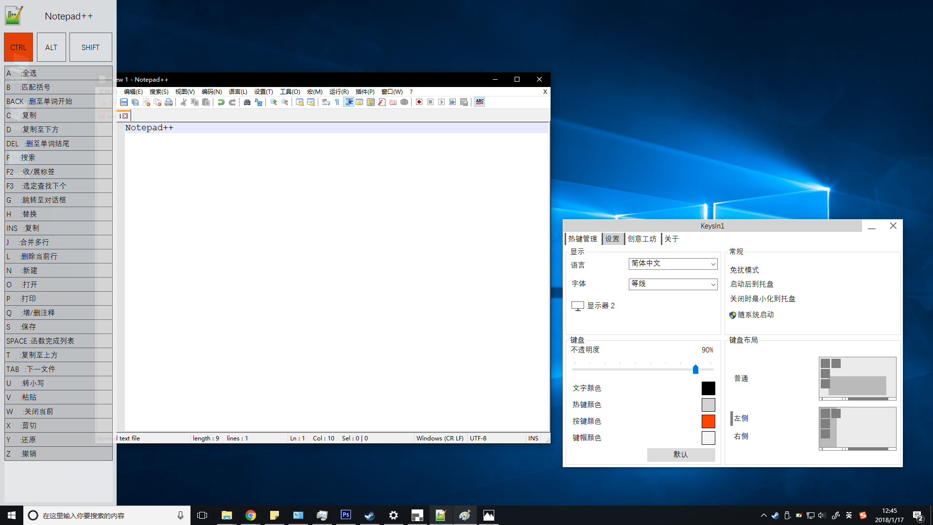 KeysIn1 screenshot