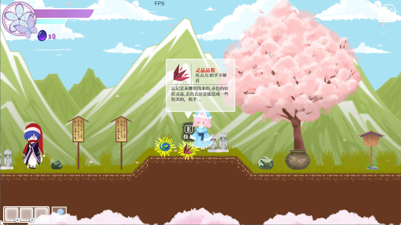 樱雪集～Yuyuko's Butterfly Dream screenshot