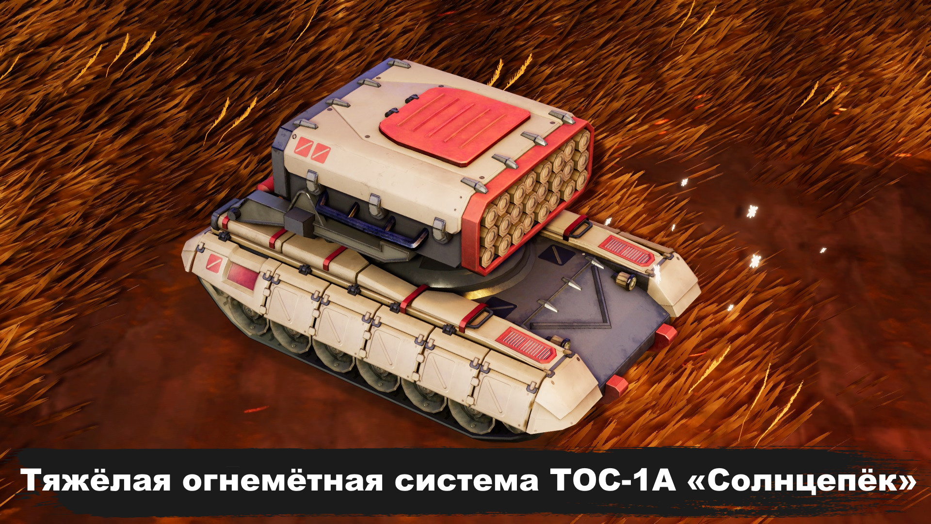 Tank Brawl 2: Armor Fury screenshot