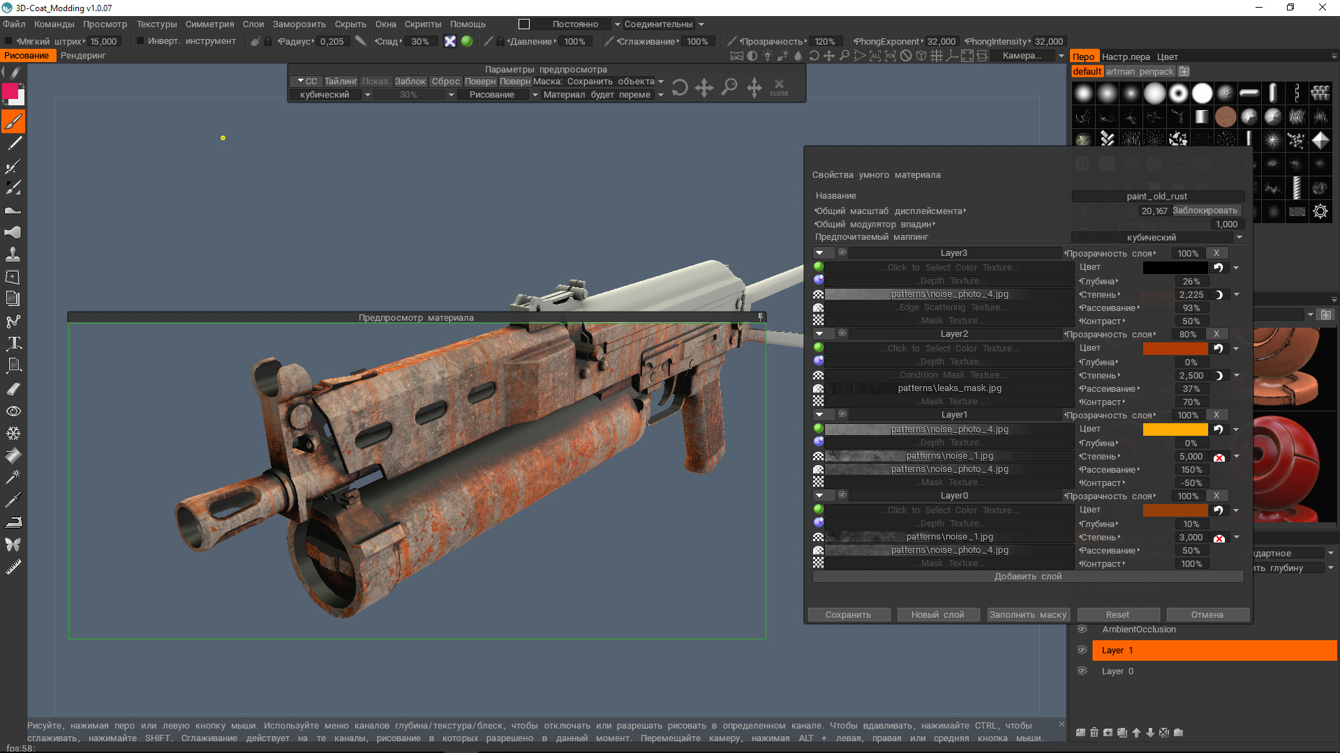 3DCoat Modding Tool screenshot