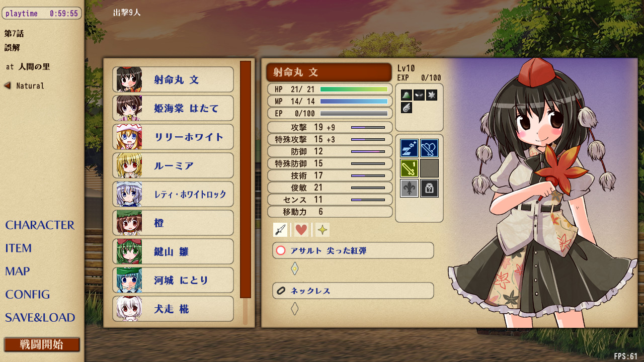 [東方二次] Senran Meisuishu Tactics / 戦乱命萃酒タクティクス screenshot