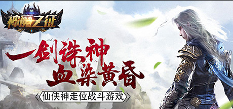 Legend Knight (仙剑群侠) Legend Knight (仙剑群侠)