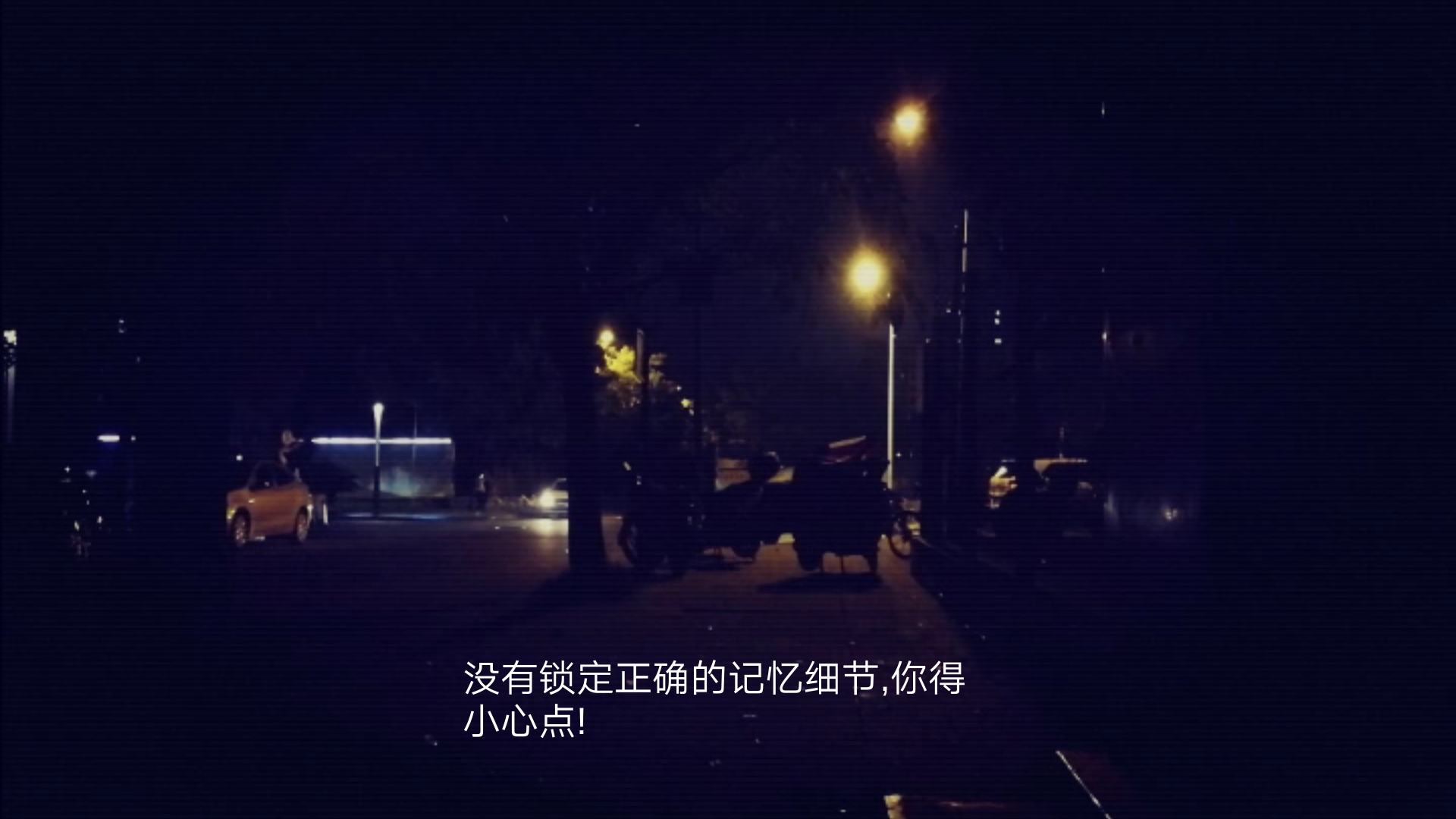 搜索·迷城掠影/The phantom of the city screenshot
