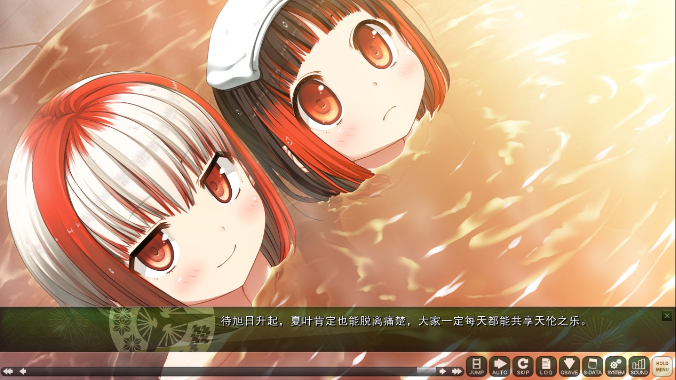 Monobeno-HAPPY END- Deluxe screenshot
