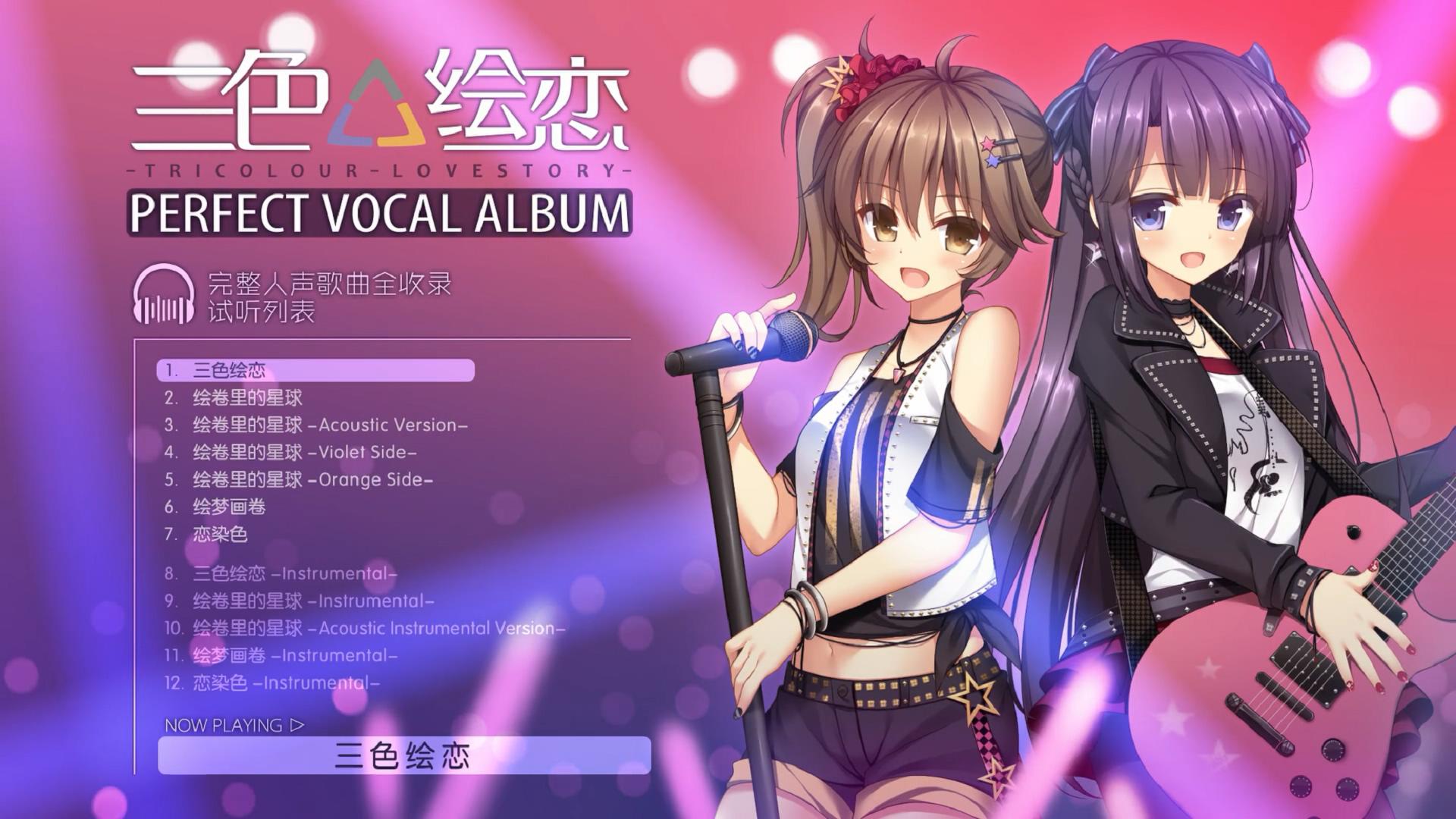 Tricolour Lovestory Perfect Vocal Album screenshot