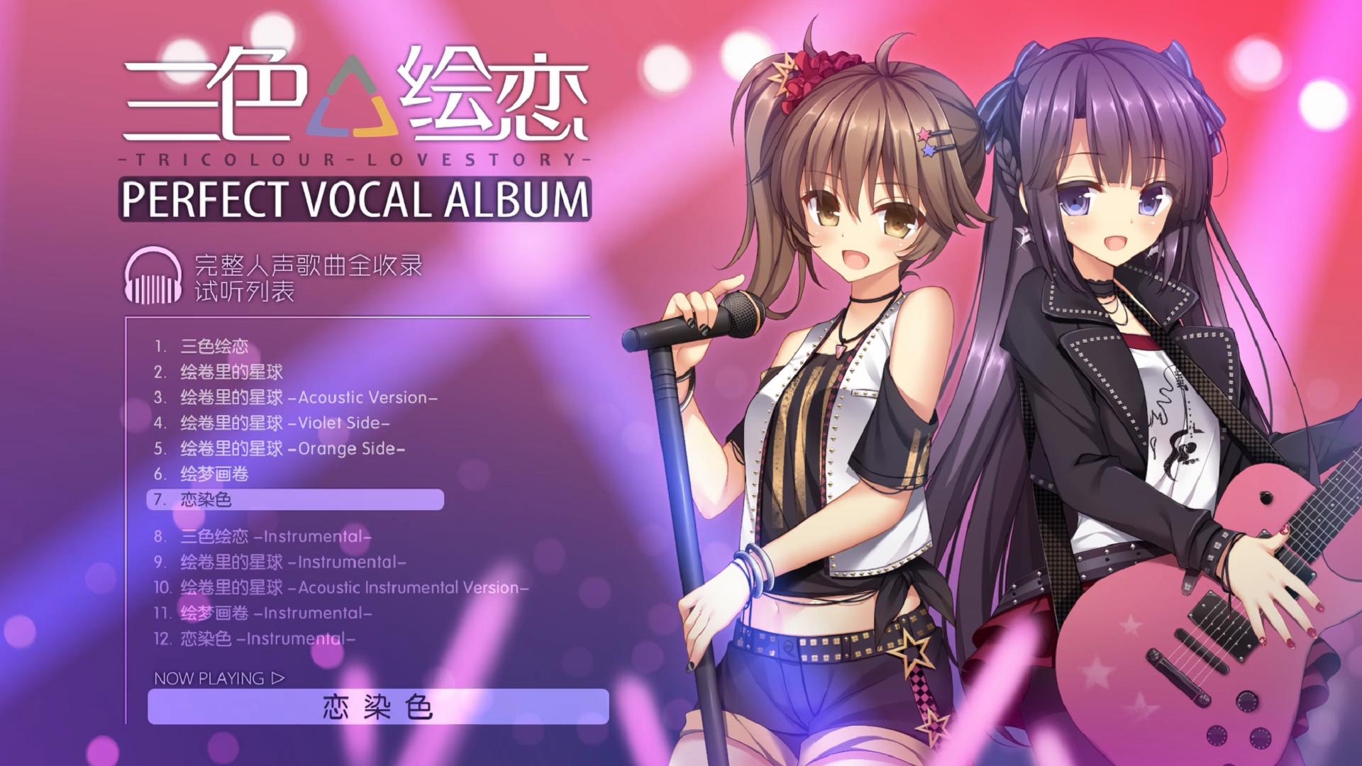 Tricolour Lovestory Perfect Vocal Album screenshot