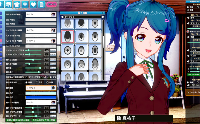 V-Katsu screenshot