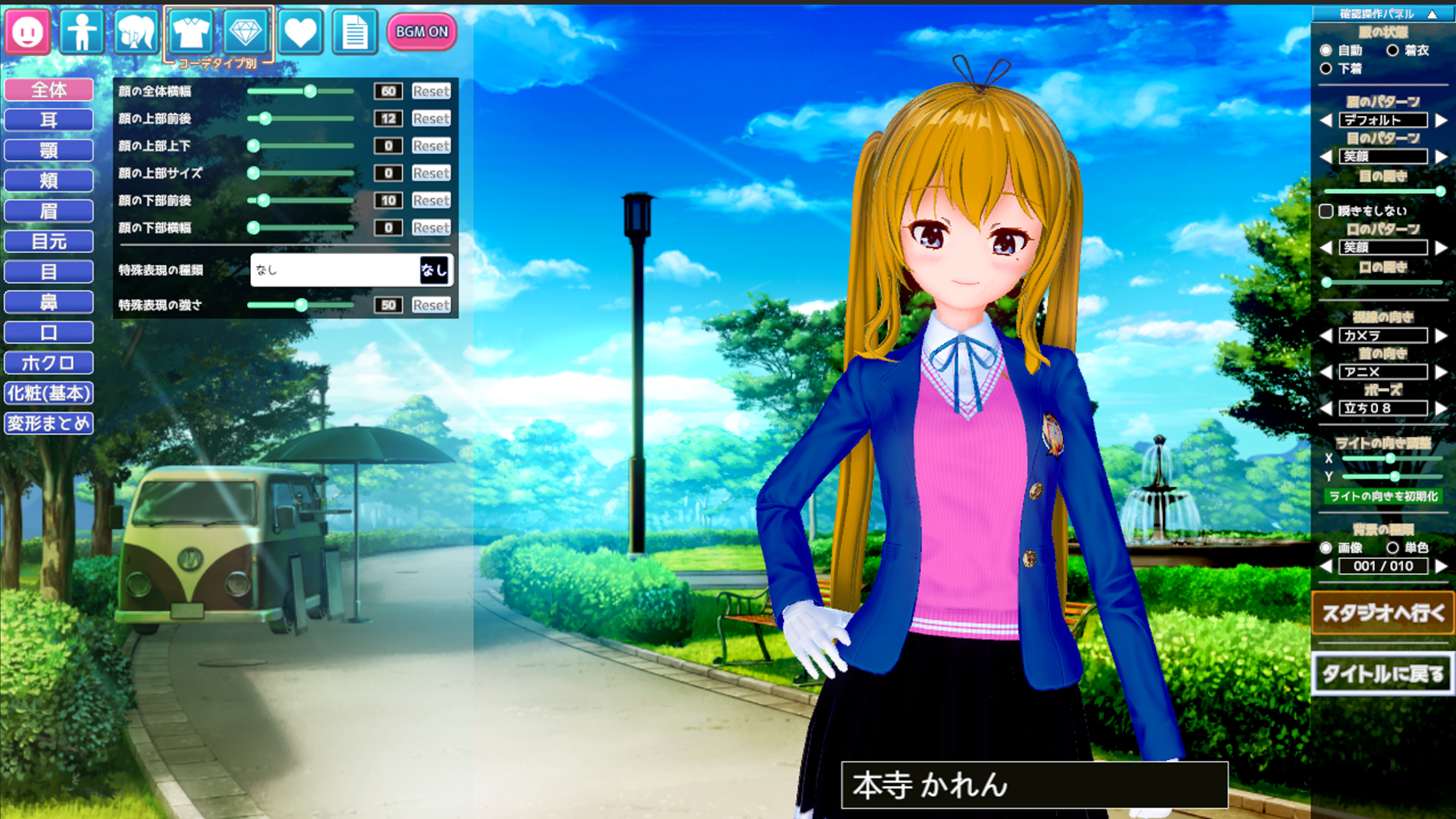 V-Katsu screenshot