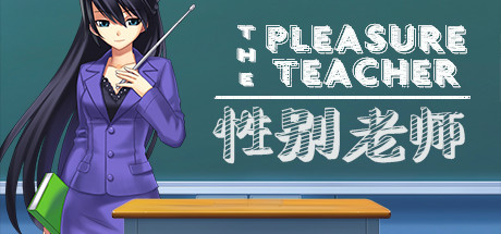 THE PLEASURE TEACHER | 性别老师