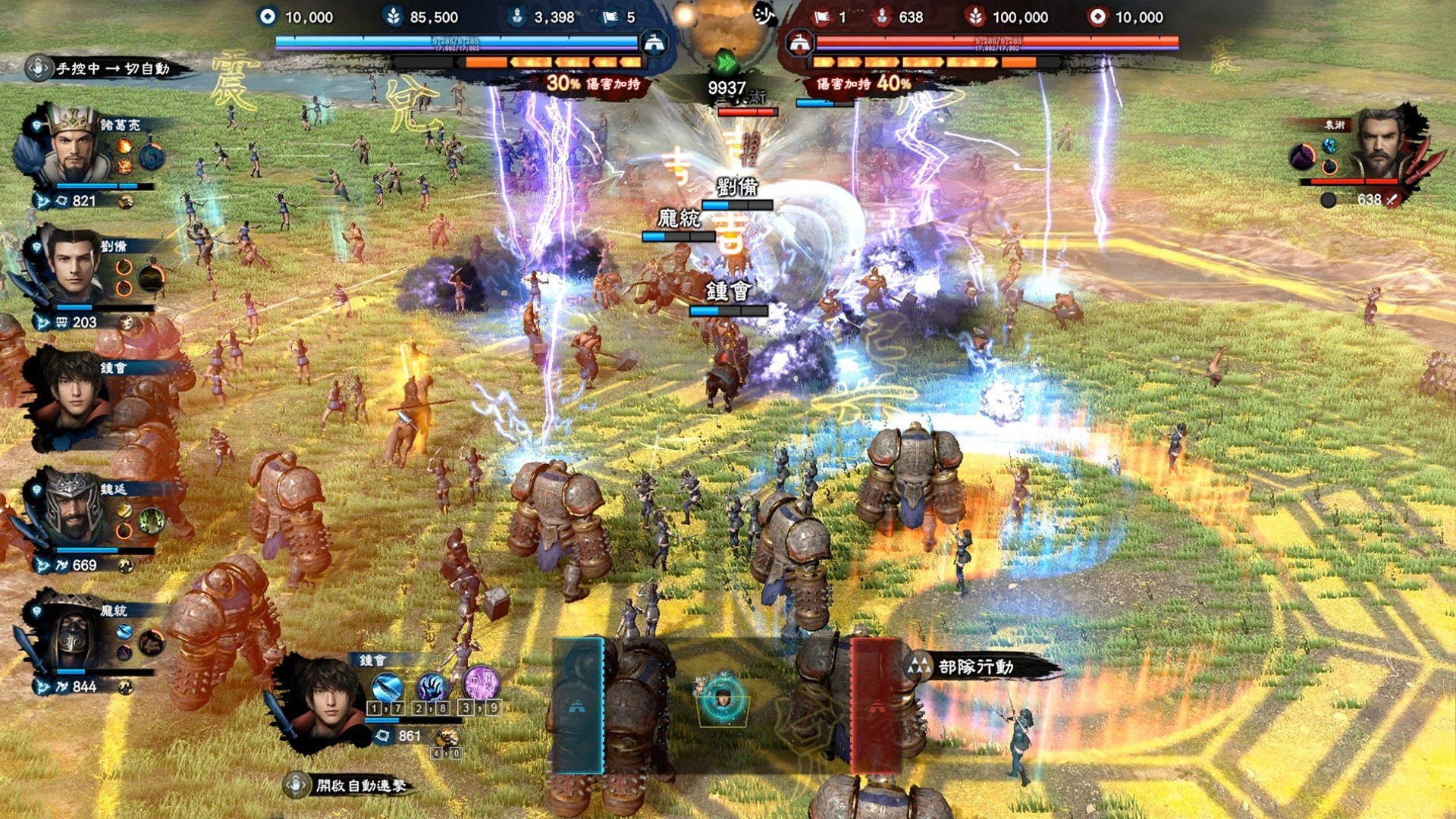 Heroes of the Three Kingdoms 8 screenshot