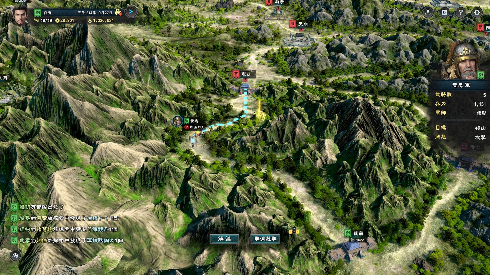 Heroes of the Three Kingdoms 8 screenshot
