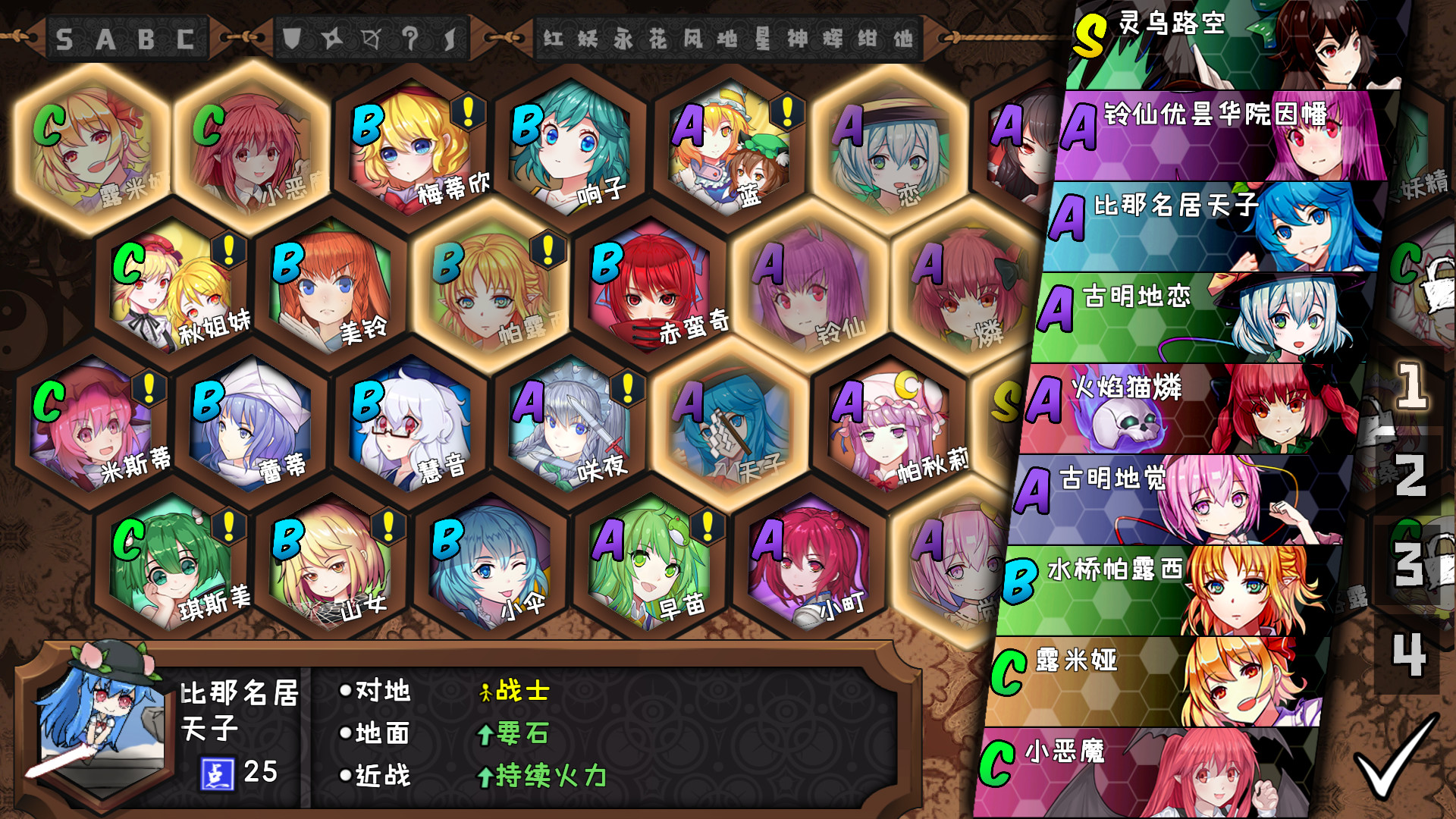 Touhou Big Big Battle screenshot