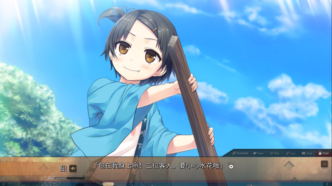 Maitetsu:Pure Station screenshot