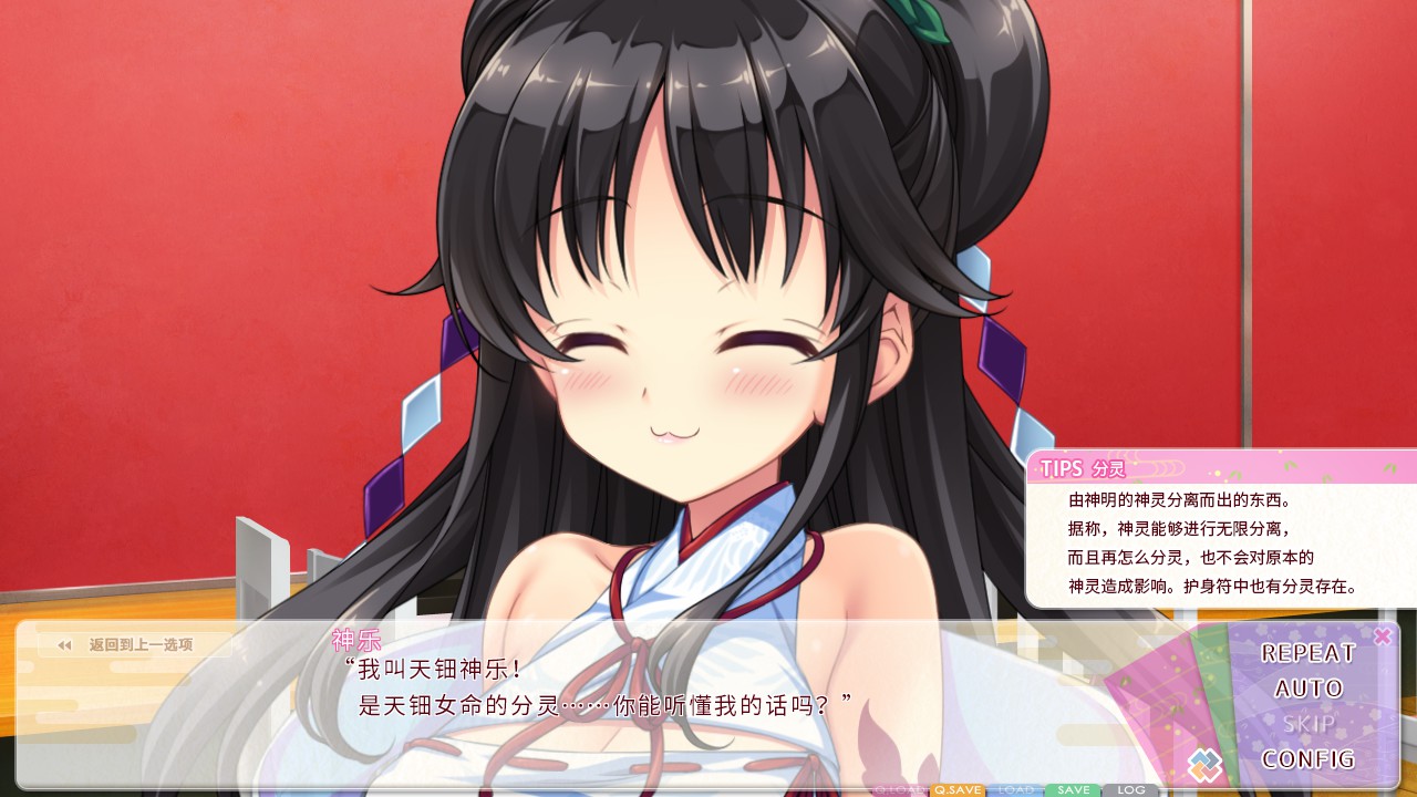 《恋神神之舞台 - 中文简体版 / LoveKami -Divinity Stage- Simplified Chinese screenshot