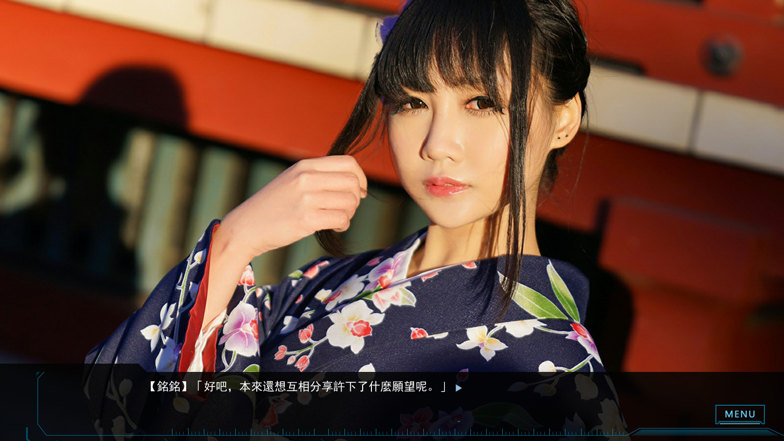 Play With Kizami screenshot