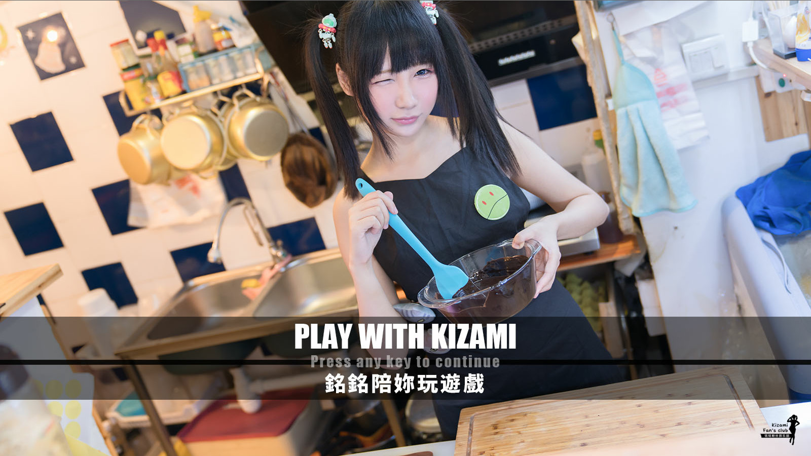 Play With Kizami screenshot