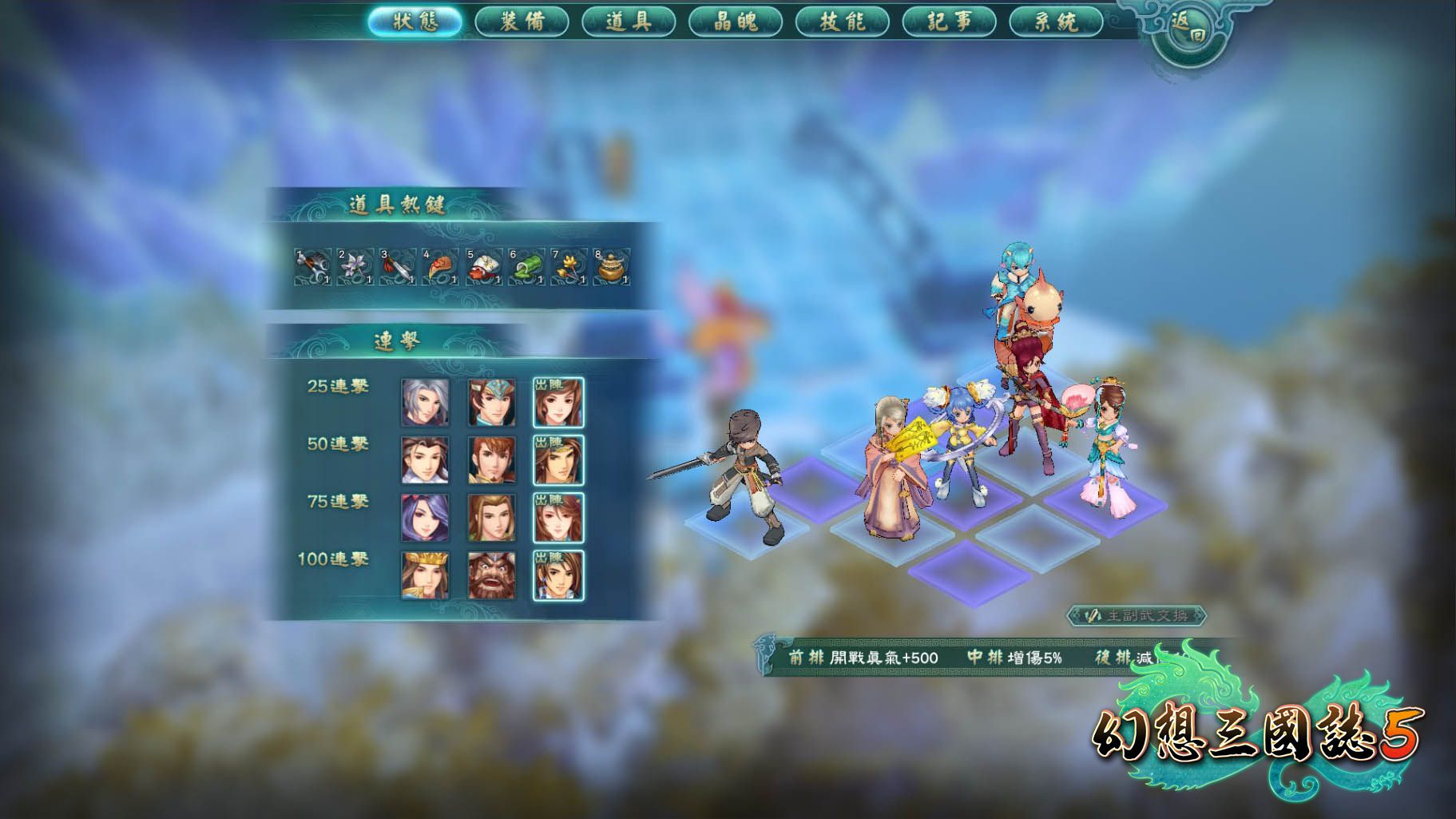 幻想三國誌5 - 額外英傑召喚包/Fantasia Sango 5 - Extra Heroes Pack screenshot