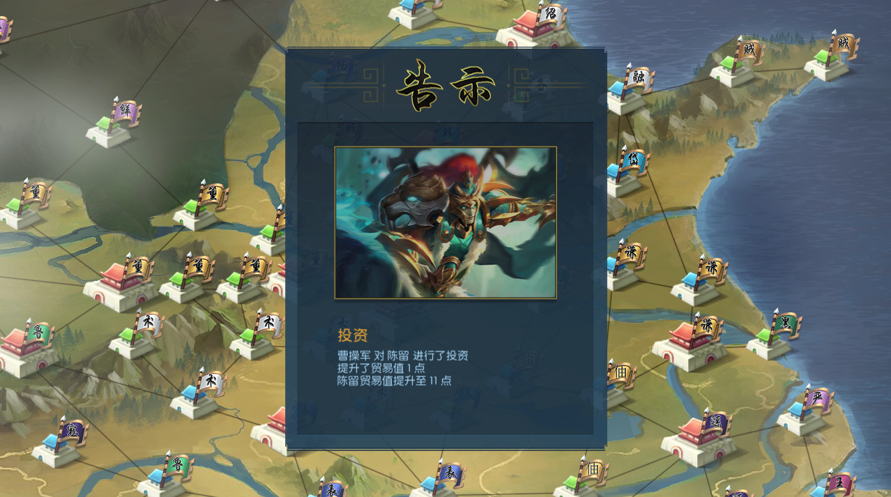 梦三英雄传/Three Kingdoms: Legends of Heroes screenshot