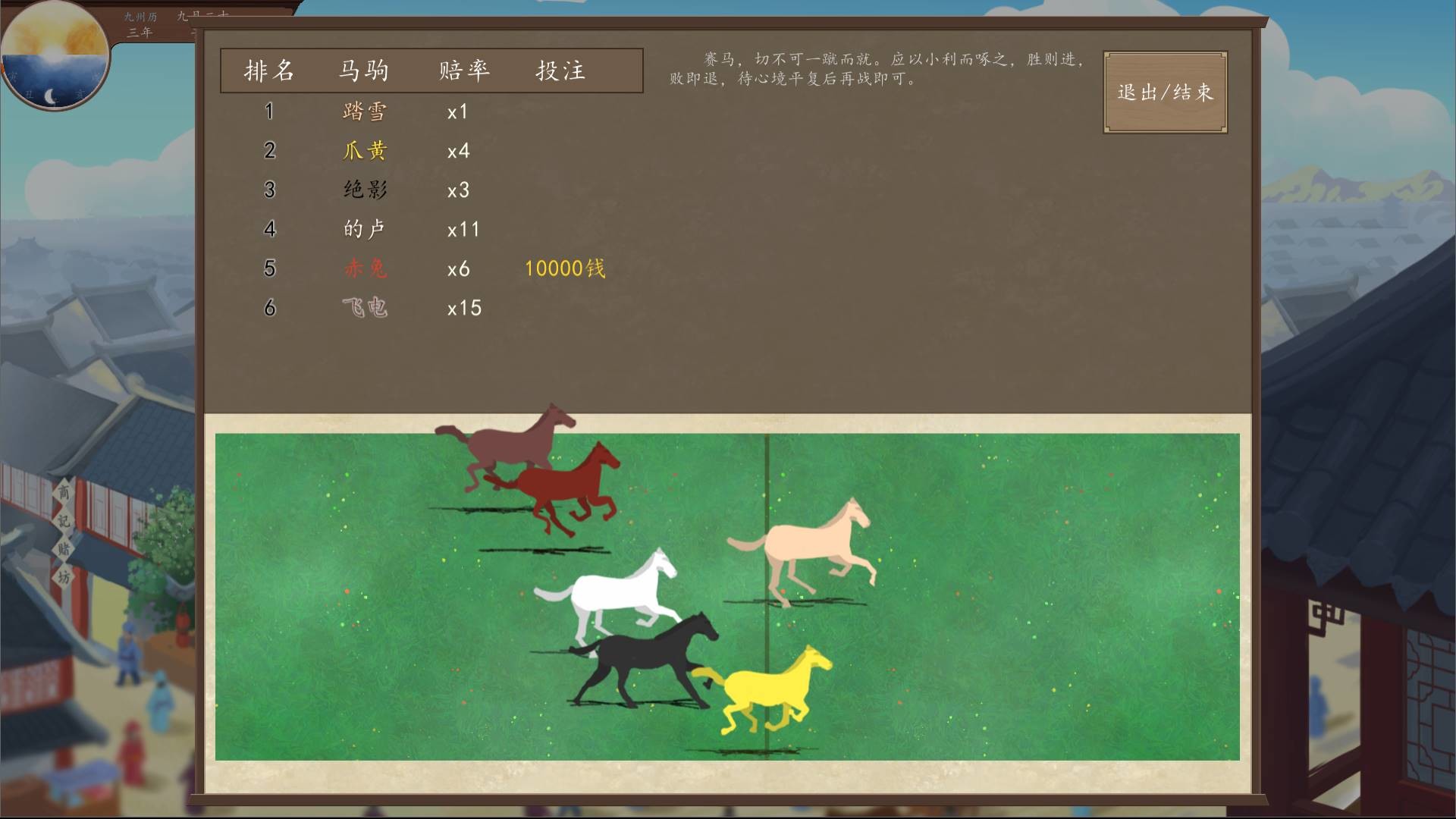 九州：商旅（Nine Provinces: Caravan） screenshot