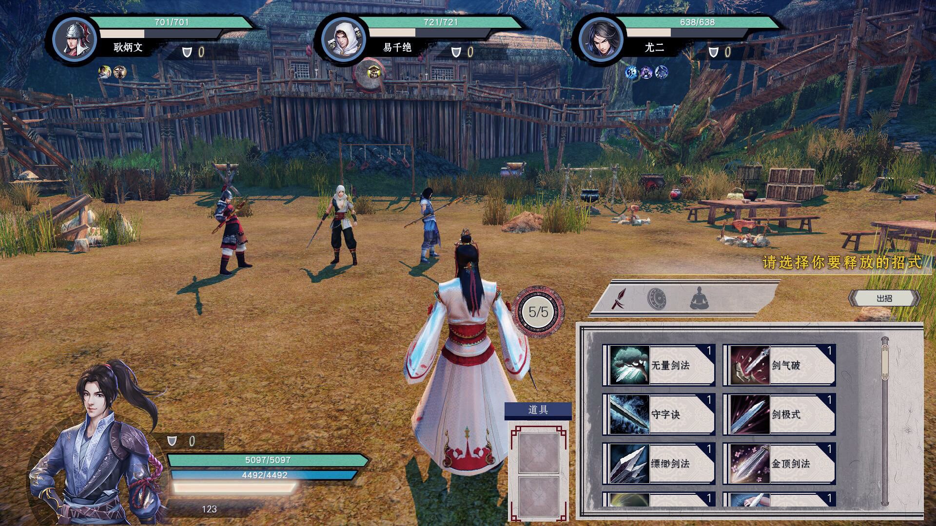 武林志（Wushu Chronicles） screenshot