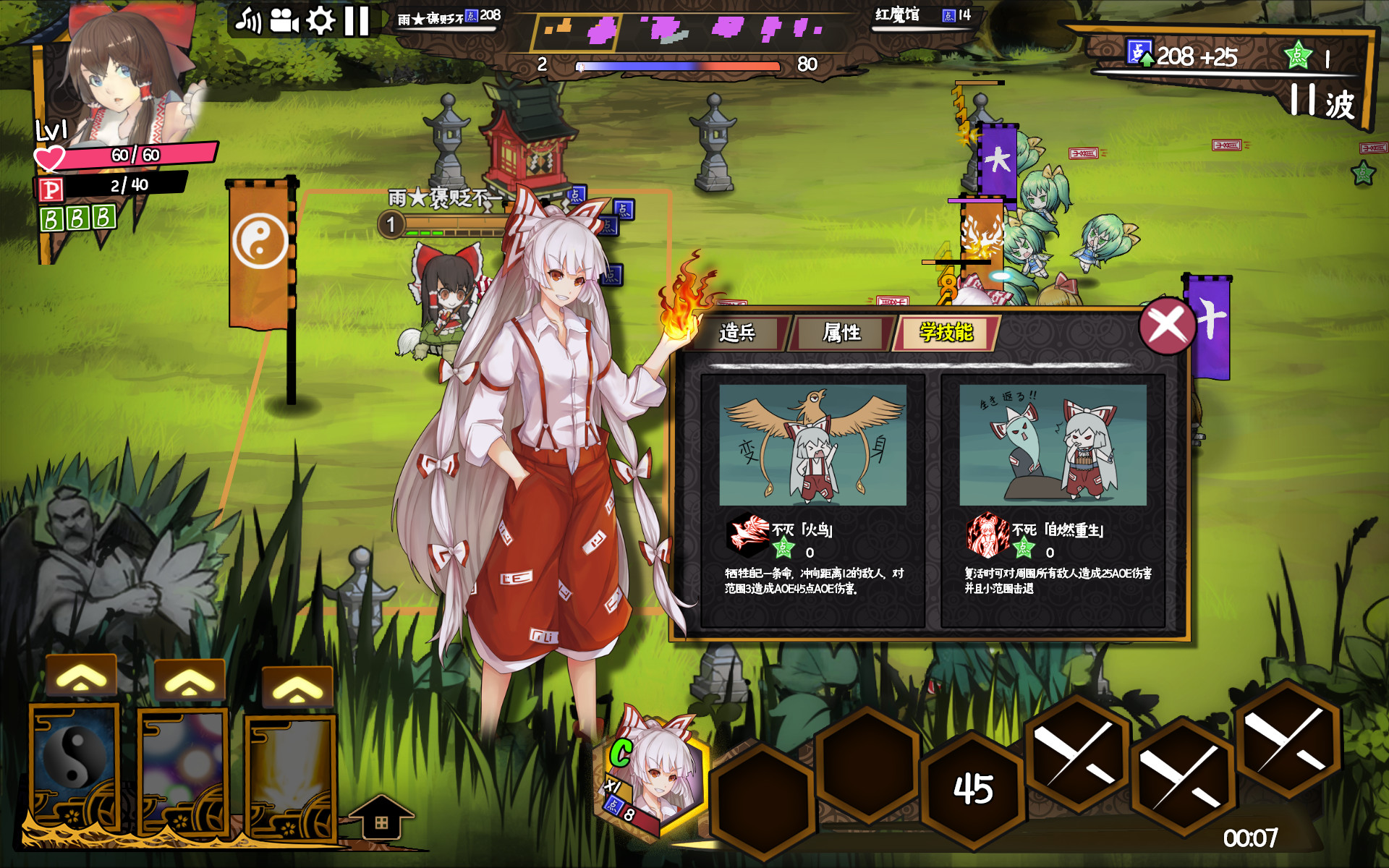 东方大战争 ~ Touhou Big Big Battle - Character Pack 1 screenshot