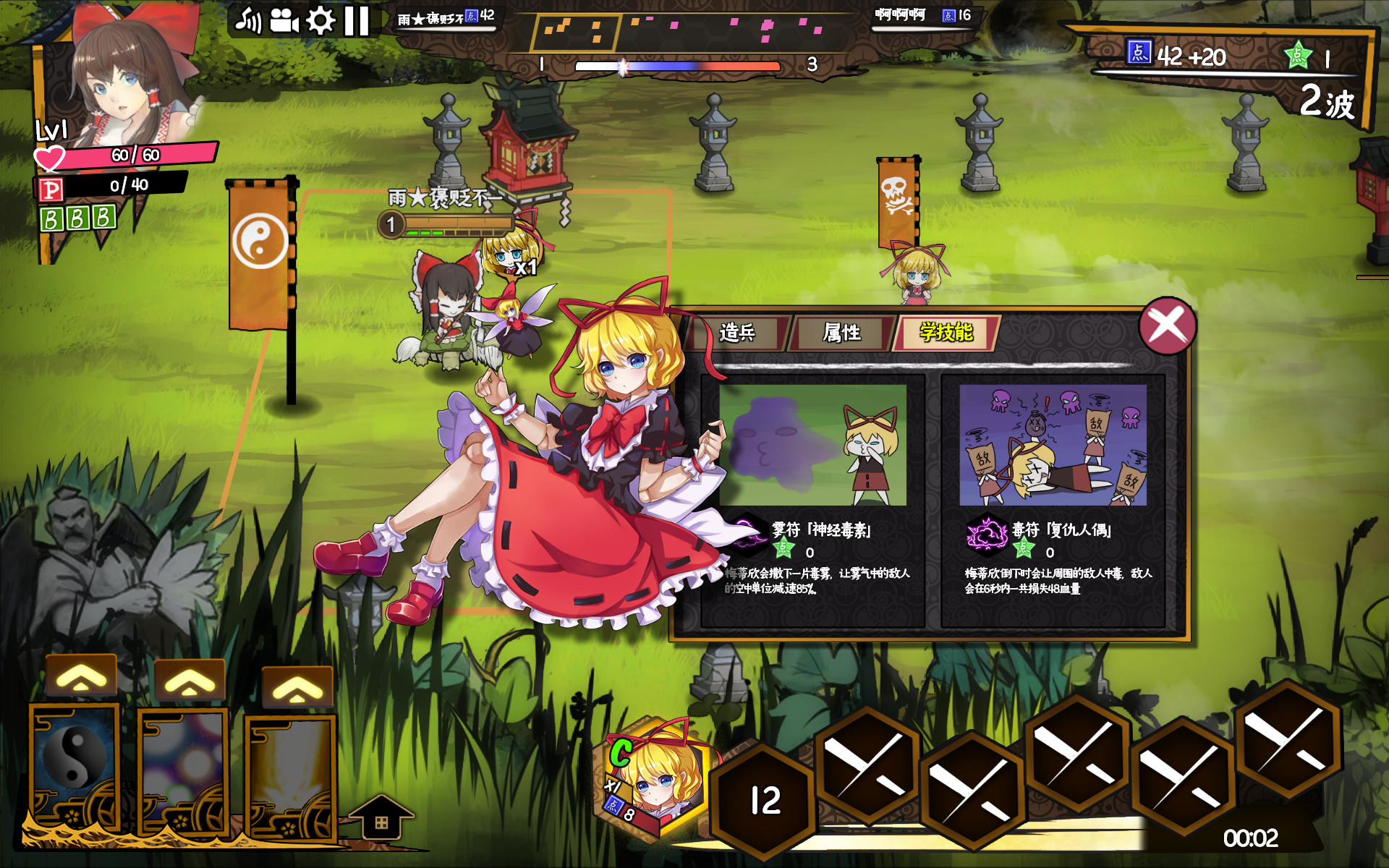 东方大战争 ~ Touhou Big Big Battle - Character Pack 1 screenshot