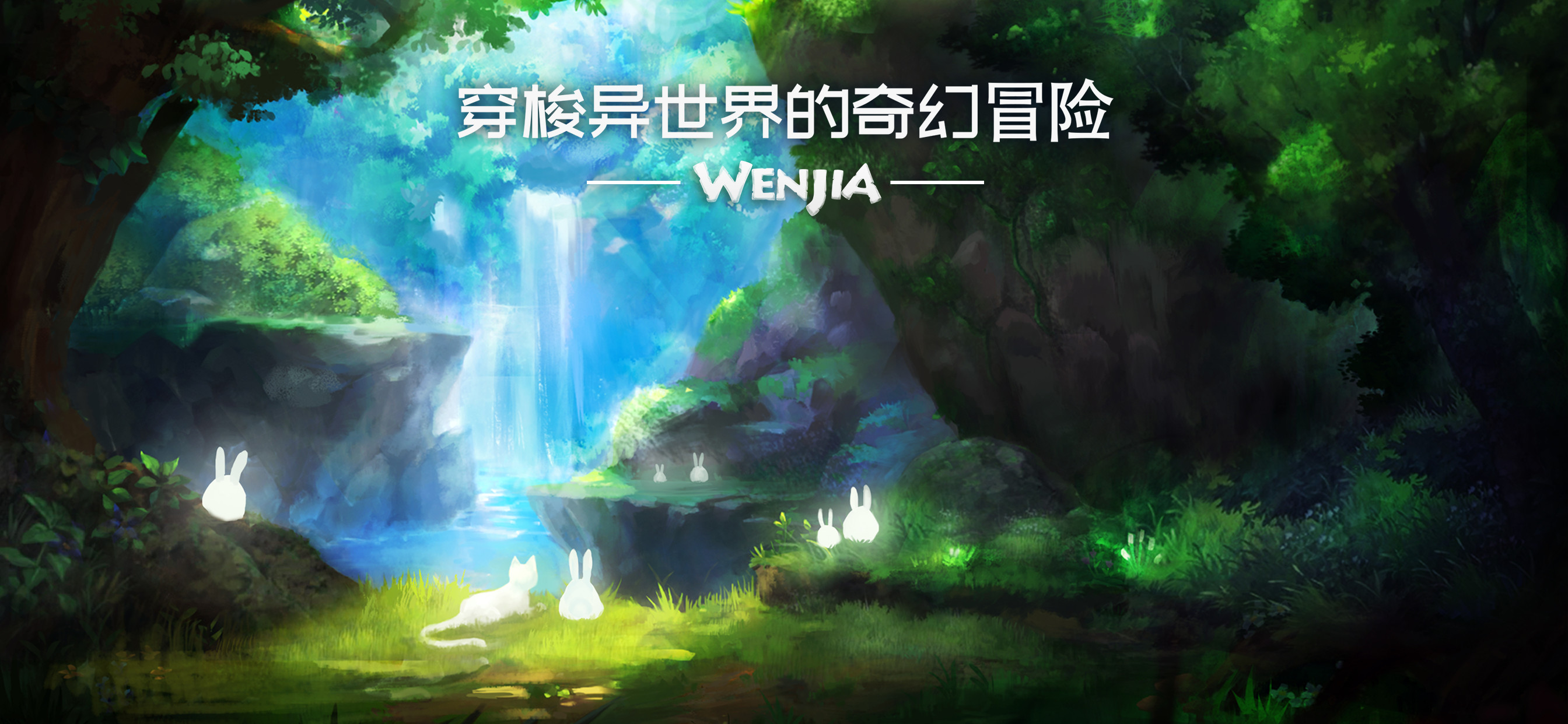 Wenjia screenshot