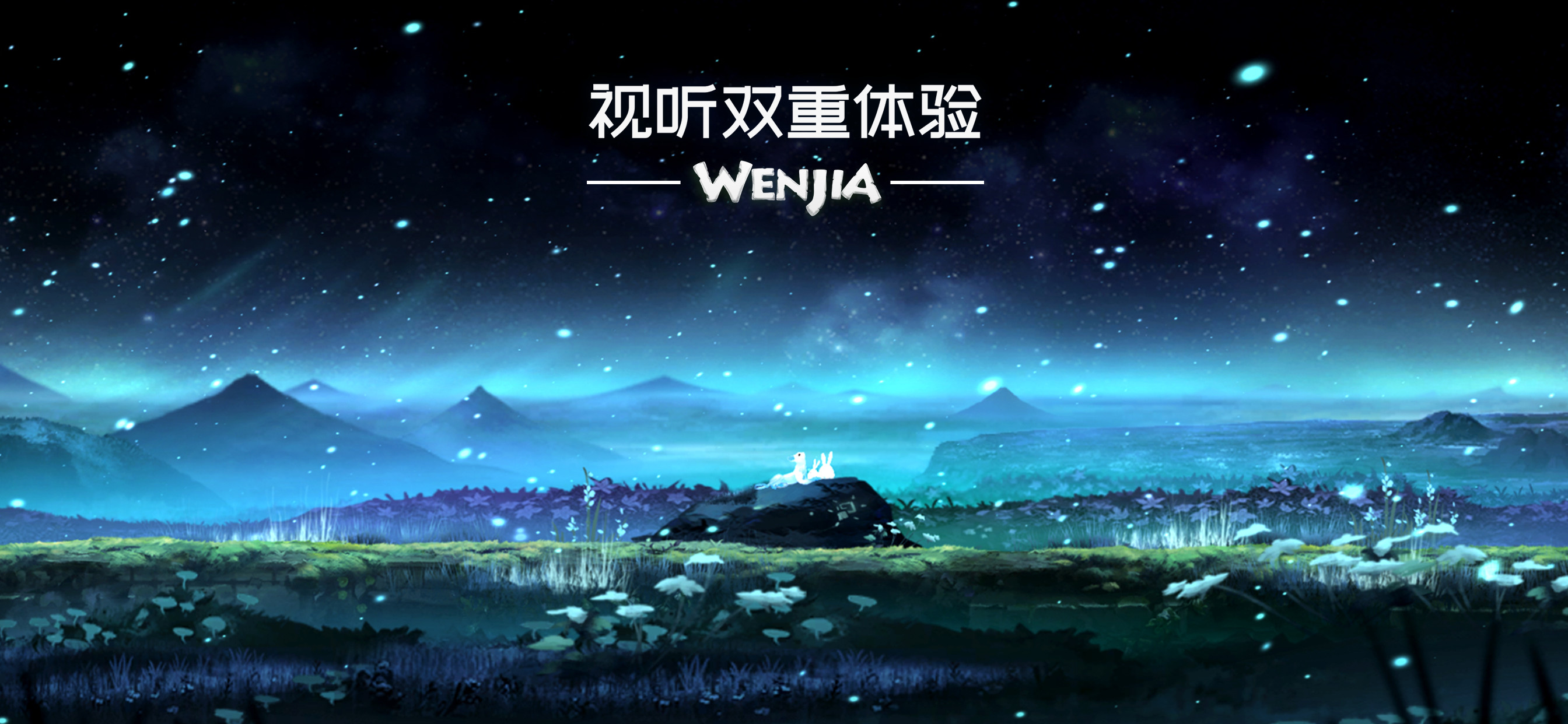Wenjia screenshot