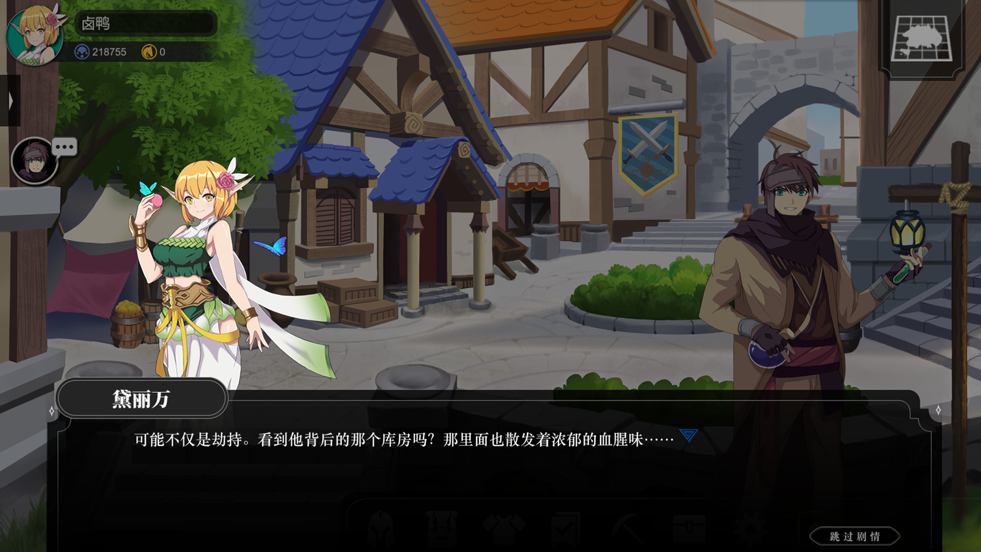绯色幻想(Scarlet Fantasy) screenshot