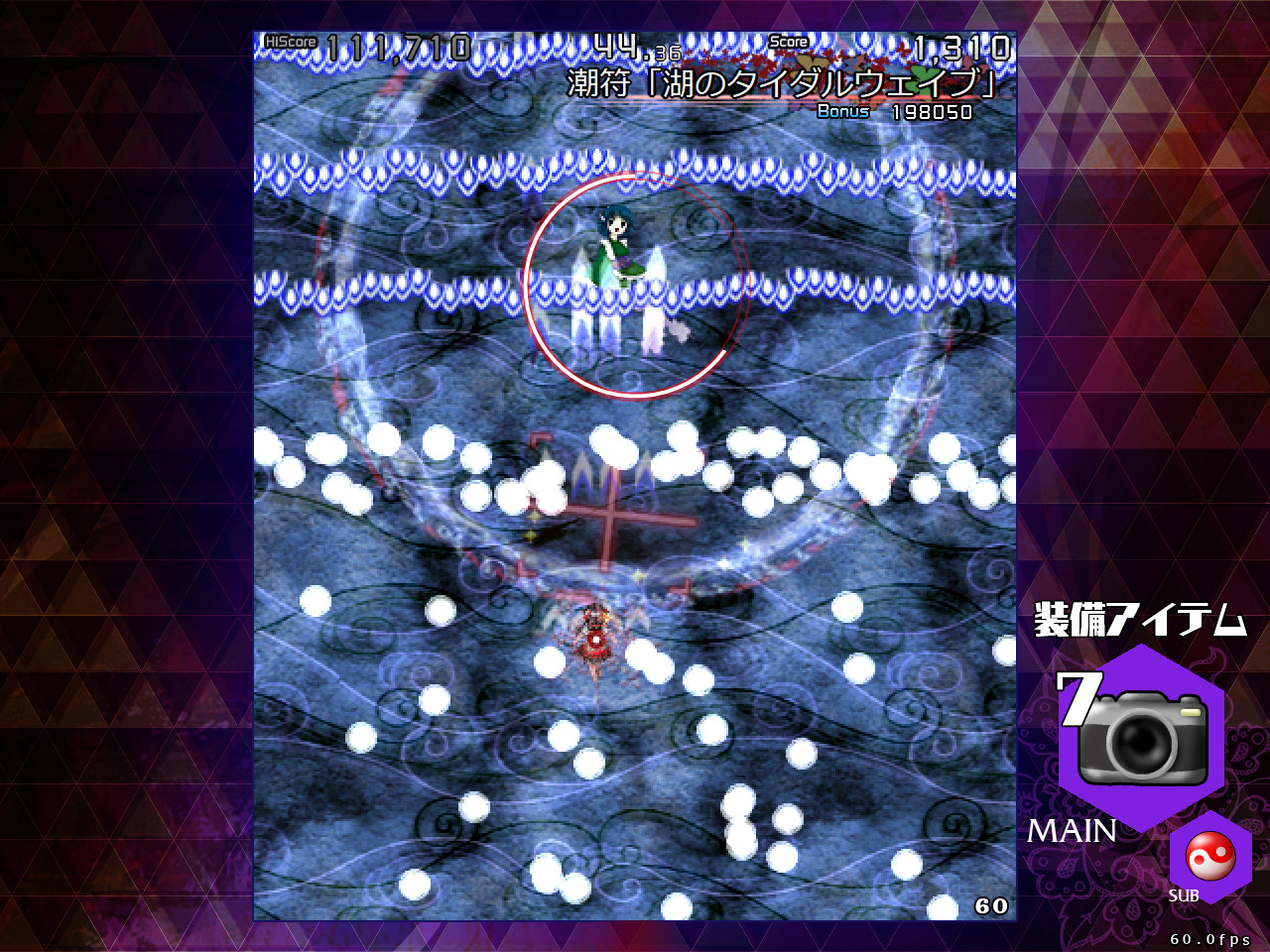 Danmaku Amanojaku ~ Impossible Spell Card. screenshot