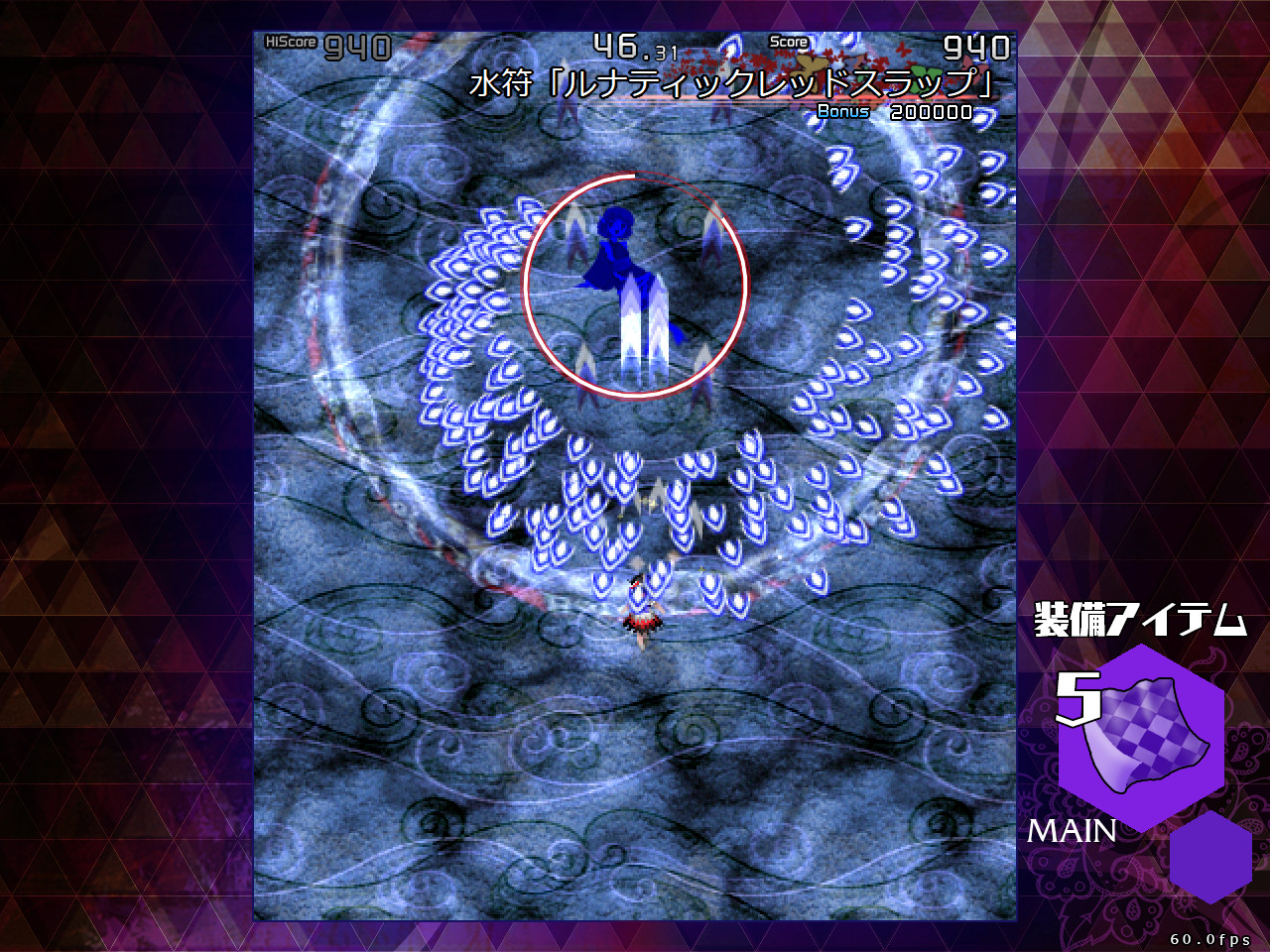 Danmaku Amanojaku ~ Impossible Spell Card. screenshot