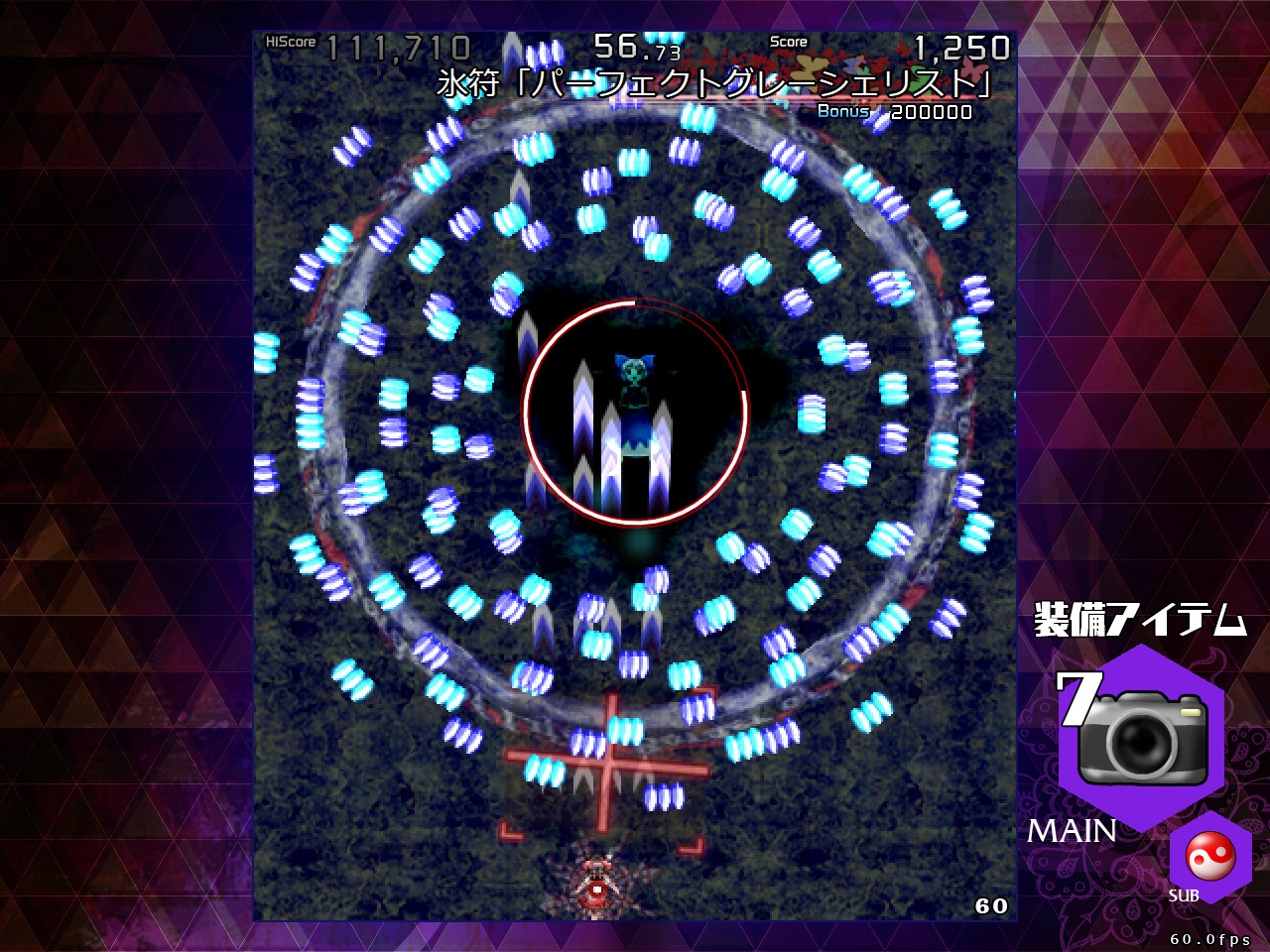 Danmaku Amanojaku ~ Impossible Spell Card. screenshot