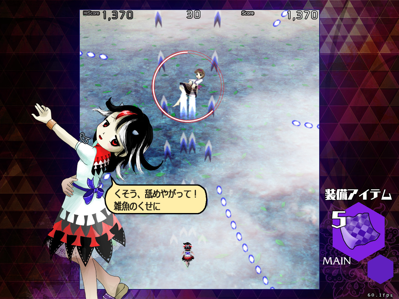 Danmaku Amanojaku ~ Impossible Spell Card. screenshot