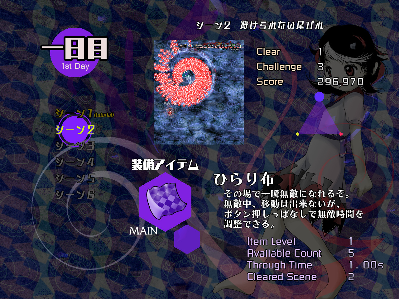 Danmaku Amanojaku ~ Impossible Spell Card. screenshot