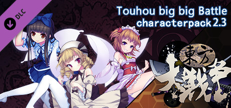 东方大战争 ~ Touhou Big Big Battle - Character Pack 2.3