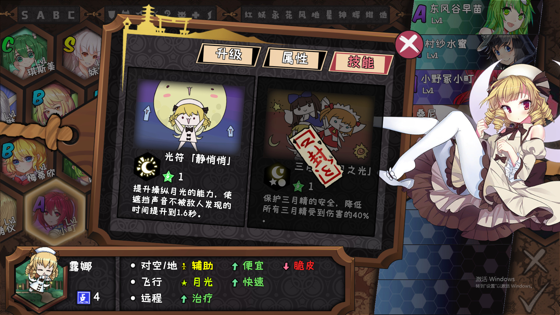 东方大战争 ~ Touhou Big Big Battle - Character Pack 2.3 screenshot