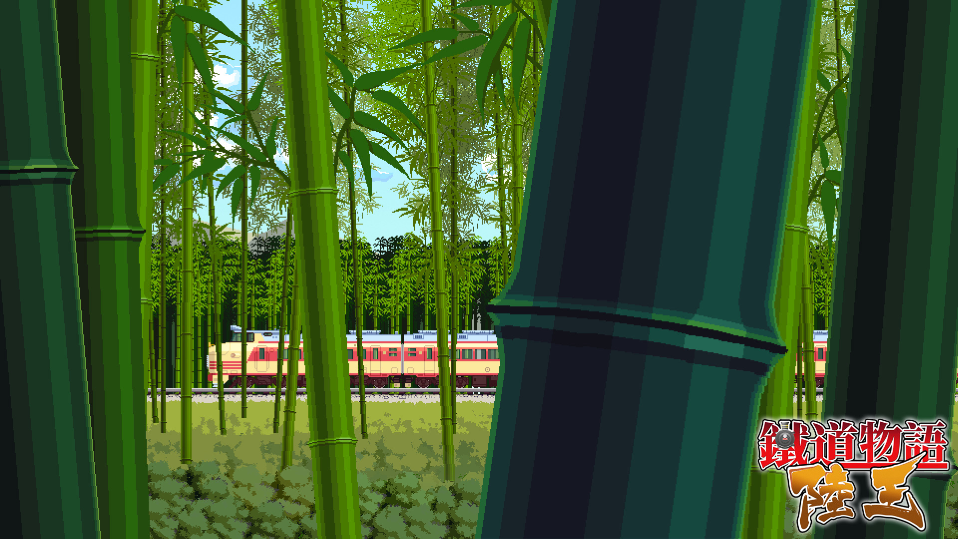 铁道物语：陆王（Railway Saga:Land King） screenshot
