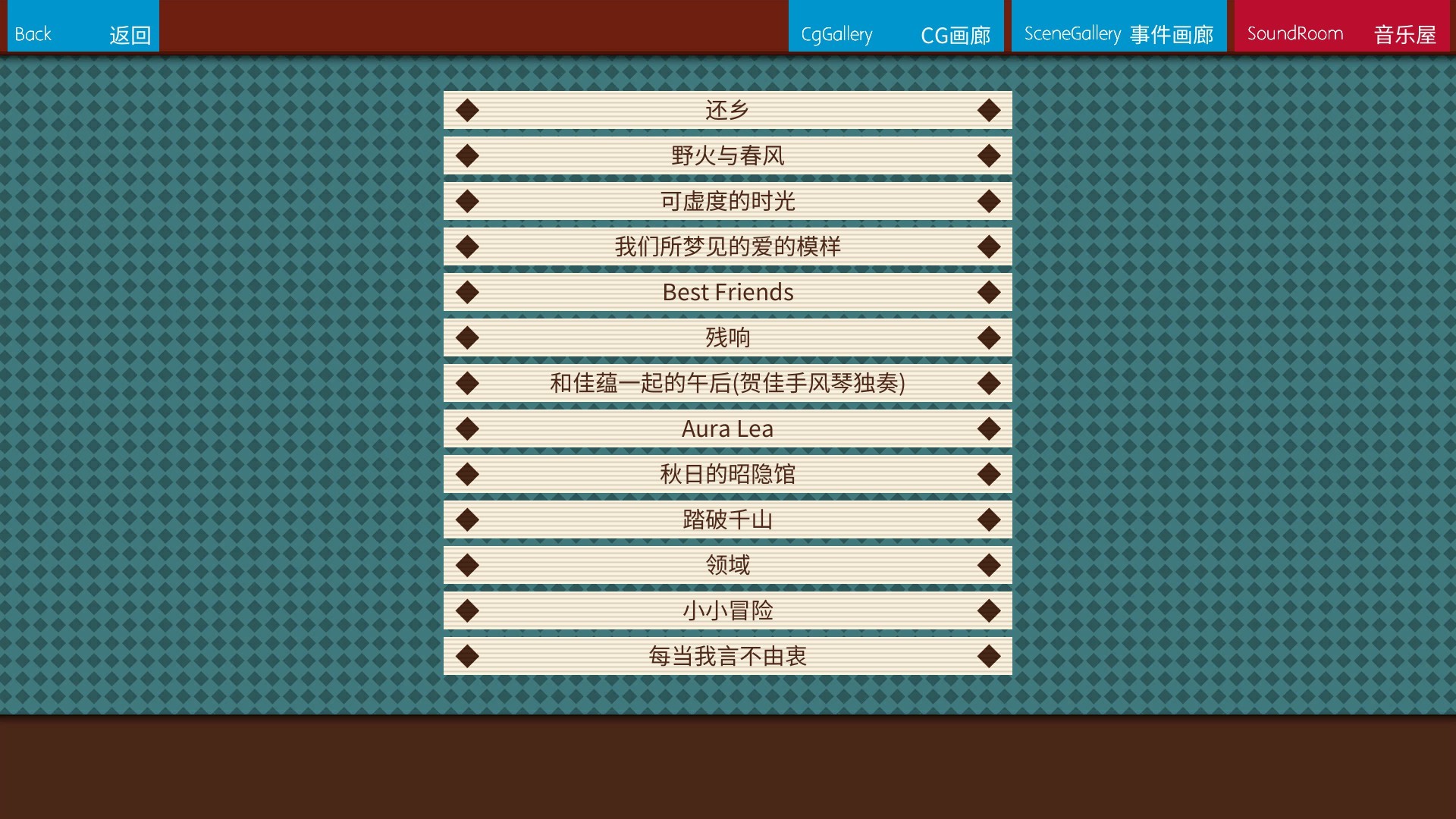 Shan Gui II OST screenshot