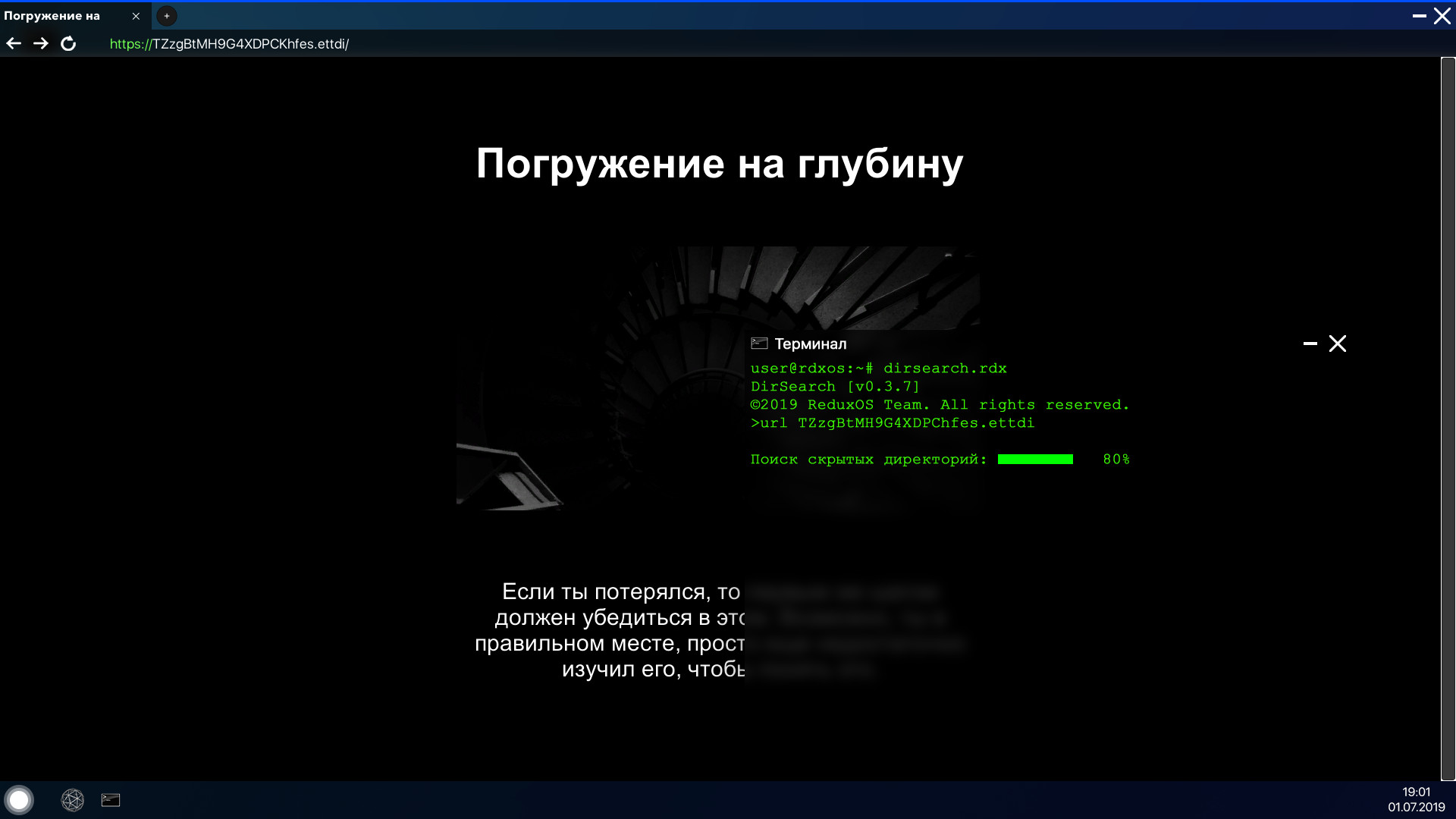 Project DeepWeb screenshot
