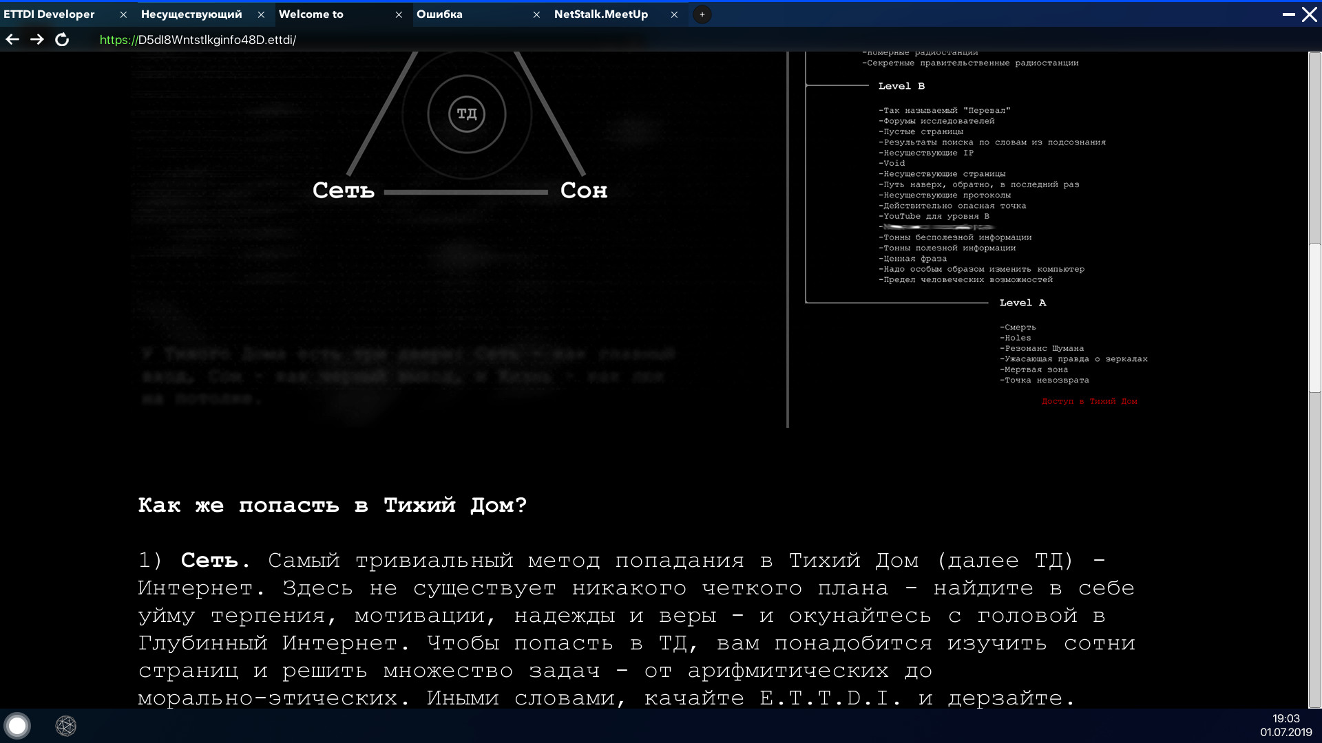 Project DeepWeb screenshot
