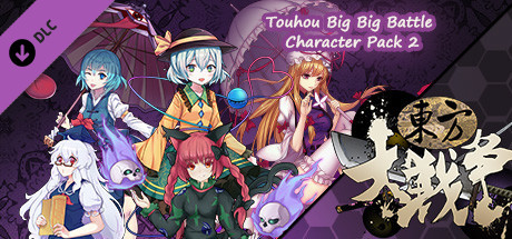 东方大战争 ~ Touhou Big Big Battle - Character Pack 2