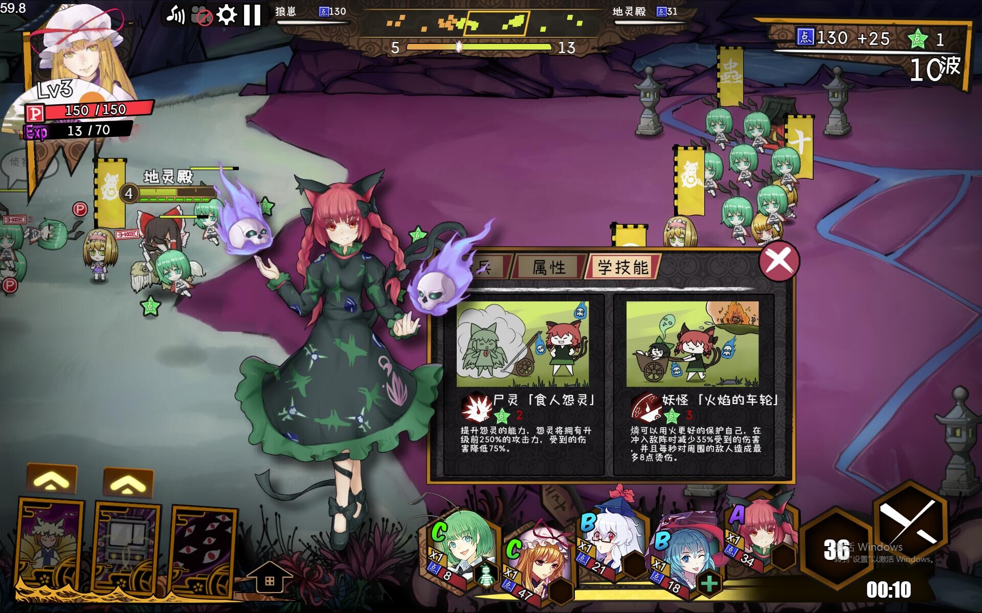 东方大战争 ~ Touhou Big Big Battle - Character Pack 2 screenshot
