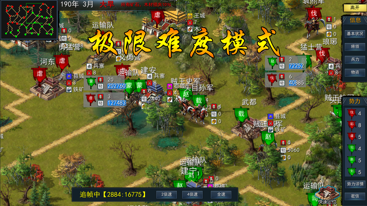 Three Kingdoms：Ancient battlefield | 三国古战略 screenshot